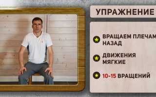 Упражнения при боли в спине прямо на рабочем месте: специальный комплекс для здоровья
