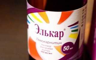 Элькар для новорожденных – инструкция, способ применения, отзывы