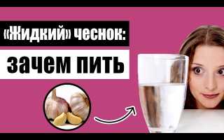 Почему чесночная вода лучше зубчика чеснока, и в чем сила средства для здоровья?