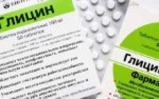 Можно ли принимать «Глицин» при грудном вскармливании (лактации): ответ WebMD