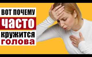 Как самому узнать причину головокружений, насколько это проблема, и что делать?