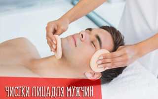 Методы и рецепты чистки лица для мужчин в домашних условиях