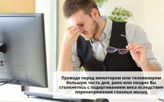 Почему у Вас дергается глаз: основные причины и методы устранения проблемы?