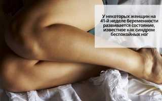 41 неделя беременности: что нужно знать