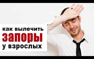 Запор — серьезная проблема для обмена веществ. Как помочь организму и улучшить здоровье?