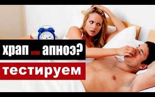 Отличаем храп от апноэ. Как не сократить жизнь на 20 лет? Полезные советы