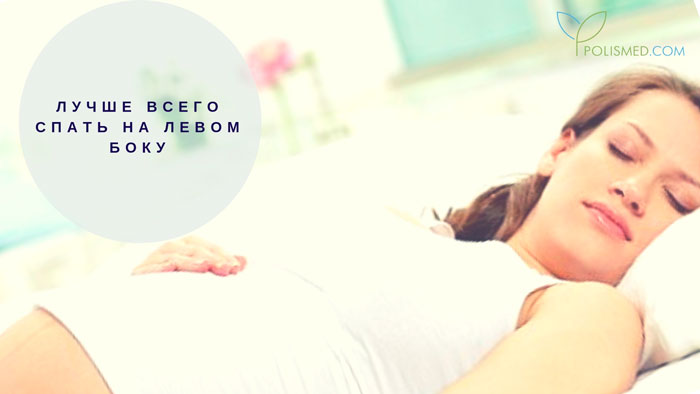 как спать лучше всего