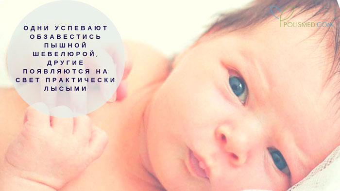 цвет волос и глаз новорожденного