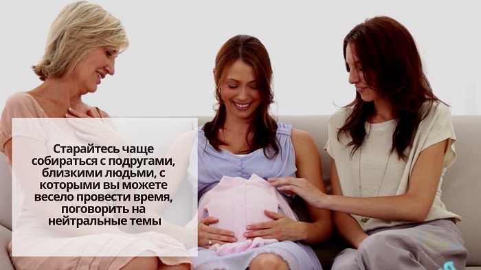 Беременная общается с женщинами