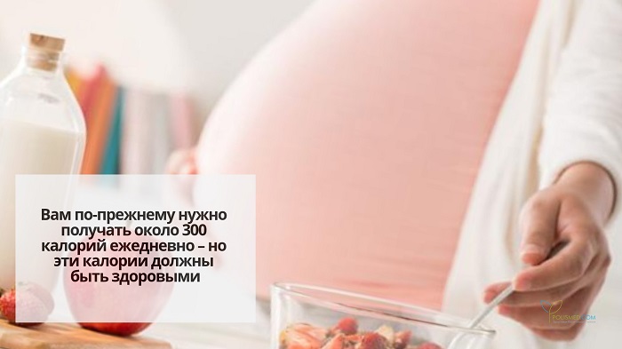 Беременная женщина и еда
