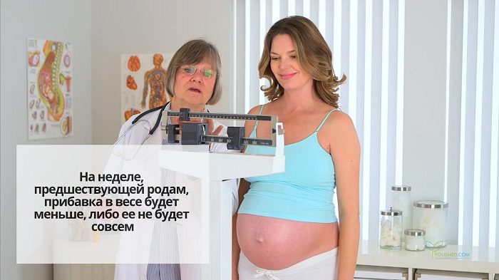 Беременная взвешивается у врача