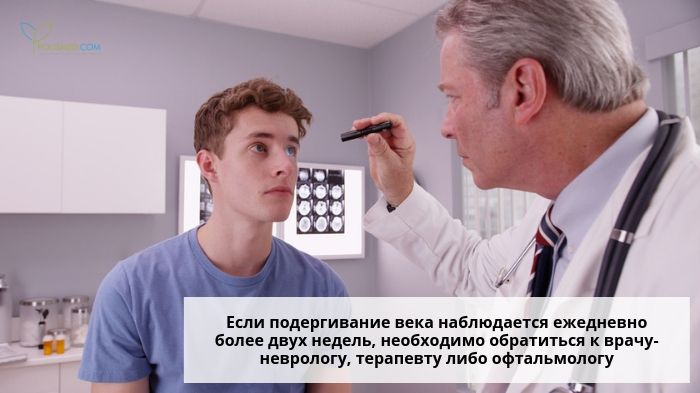 Доктор осматривает глаза