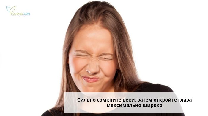 Девушка моргает