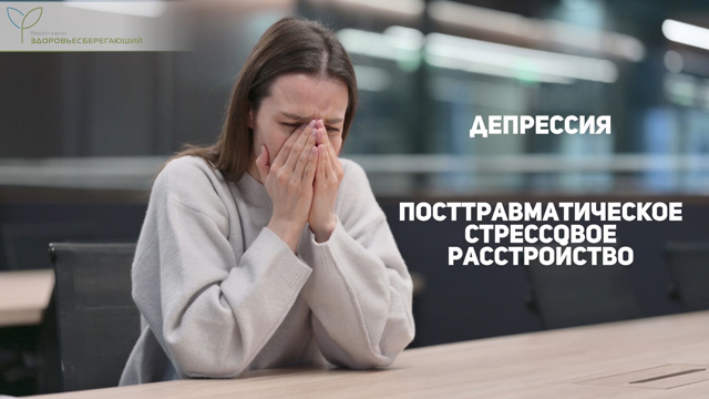 Психогенный тремор