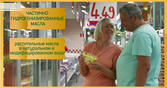 Трансжиры и маргарин