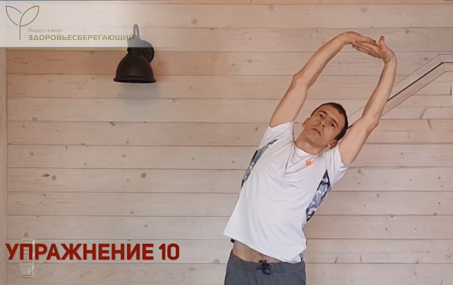 Упражнение 10