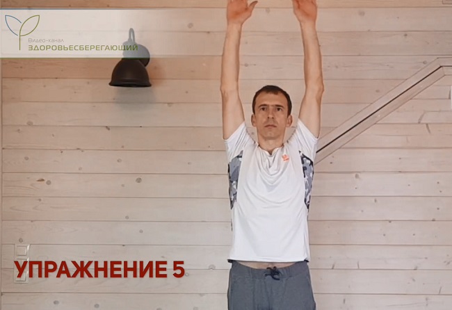 Упражнение 5