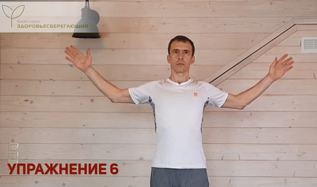 Упражнение 6