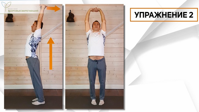 упражнение 2