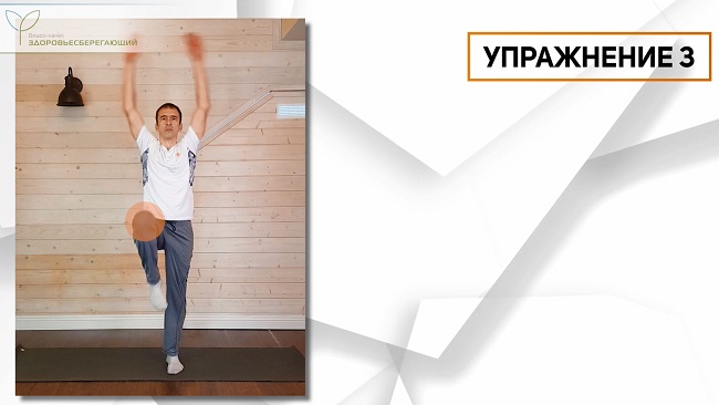 упражнение 3