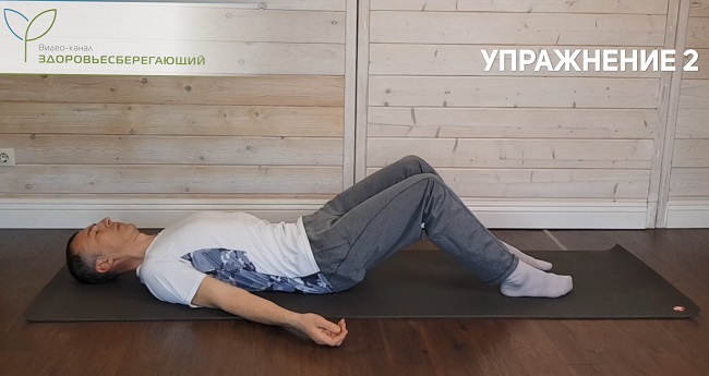 Упражнение 2