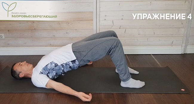 Упражнение 4