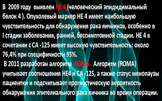 Человеческий эпидидимальный протеин