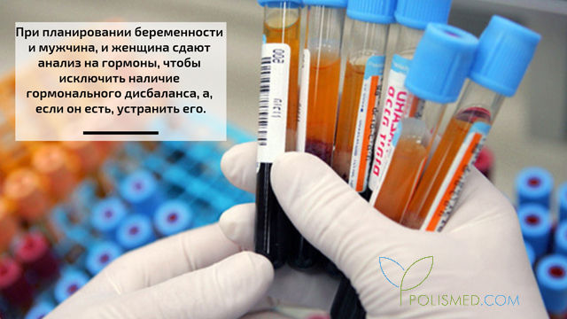 Анализ на гормоны при планировании беременности