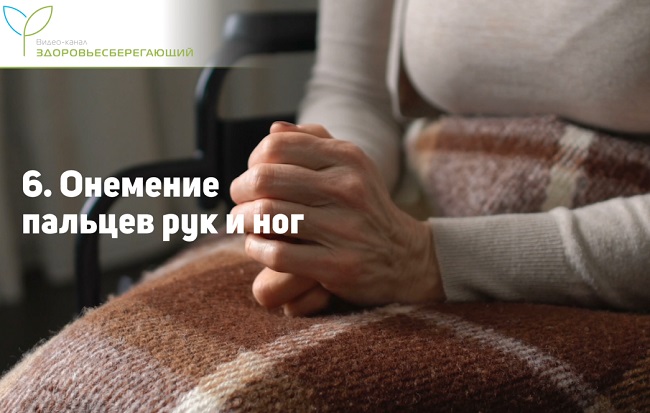 онемение пальцев рук