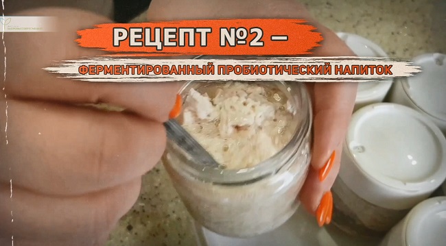 Рецепт 2