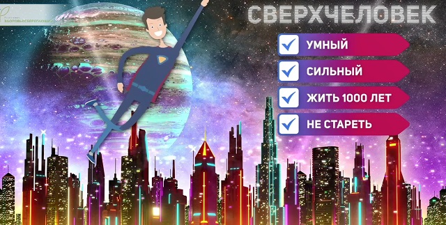 продление жизни