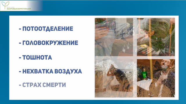 Ощущения при боли в сердце