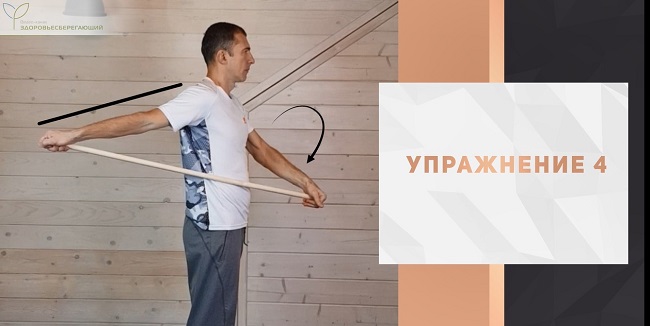 Упражнение 4