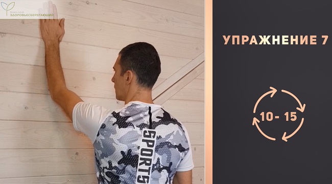 Упражнение 7