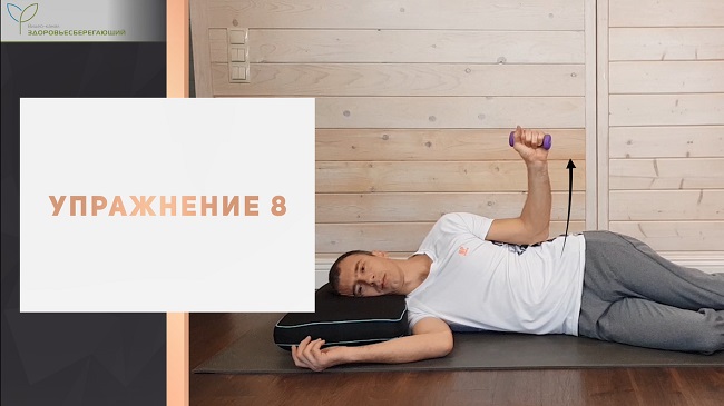 Упражнение 8