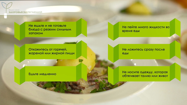 Как унять тошноту?
