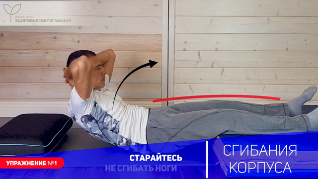 Упражнение № 1