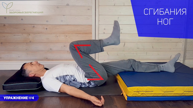 Упражнение № 4