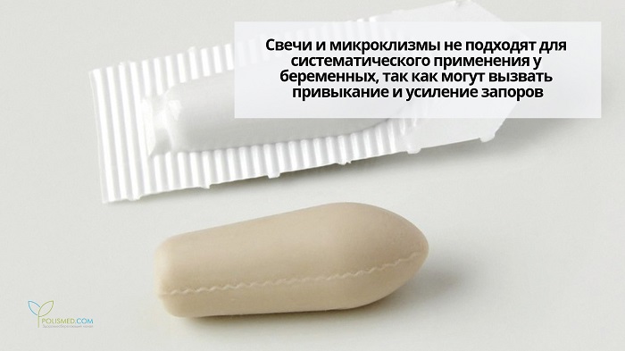 Ректальные свечи