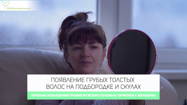 Волосы на лице у женщин