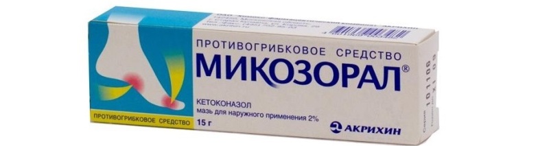 Мазь Микозорал