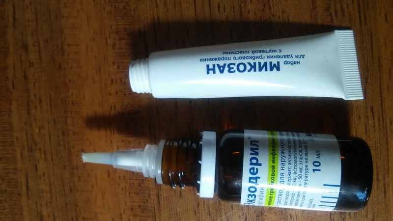 Экзодерил и Микозан