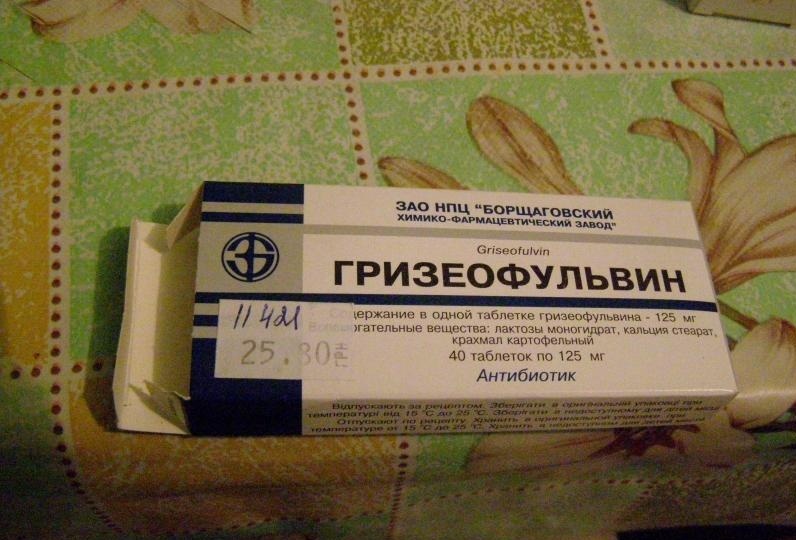 Гризеофульвин