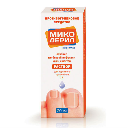 Капли Микодерил Микодерил