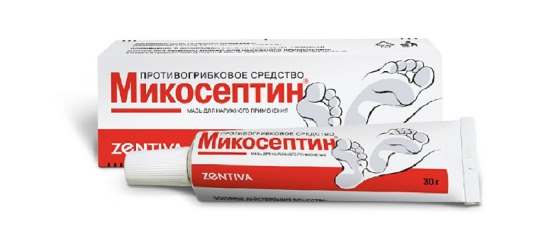 Микосептин