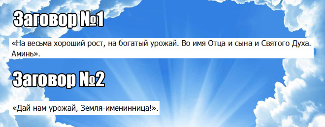 духов день и троица