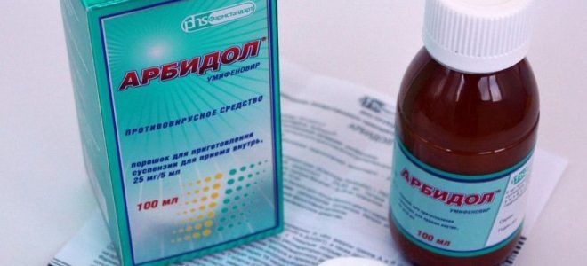 фото1 детский арбидол таблетки