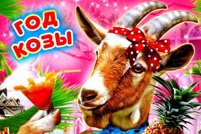 год козы характеристика женщины год козы характеристика женщины