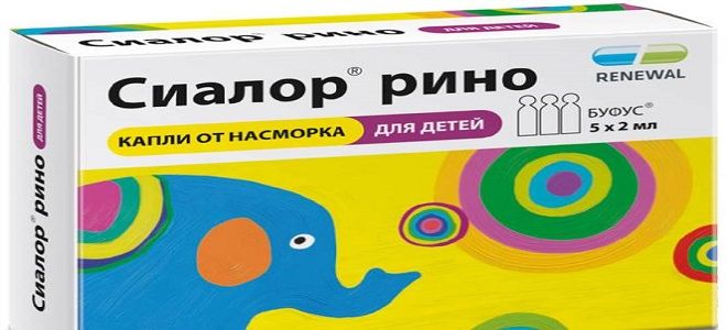 фото2 капли в нос сиалор