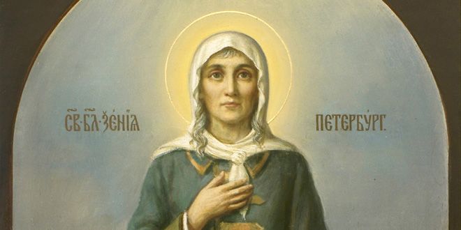 чудеса блаженной ксении петербургской в наши дни чудеса блаженной ксении петербургской в наши дни
